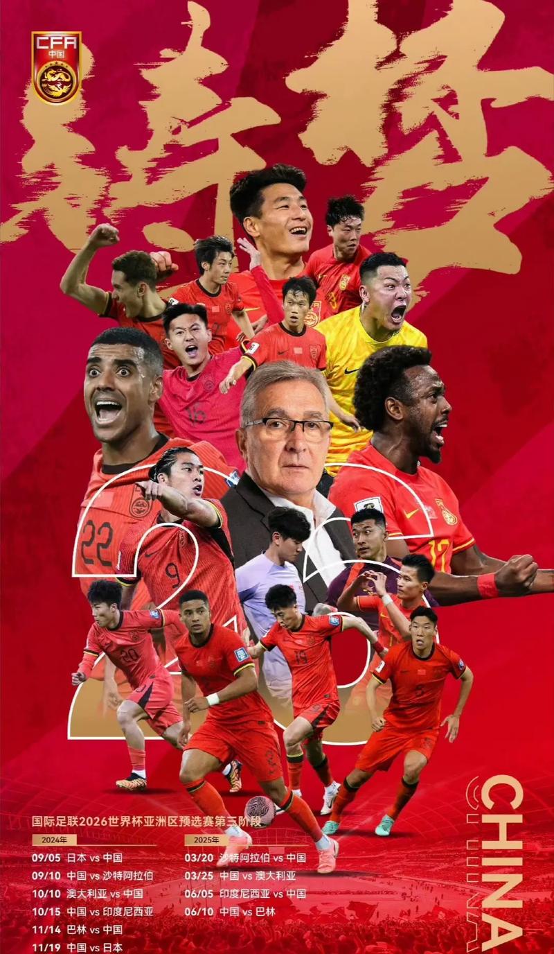 员在海外赛
